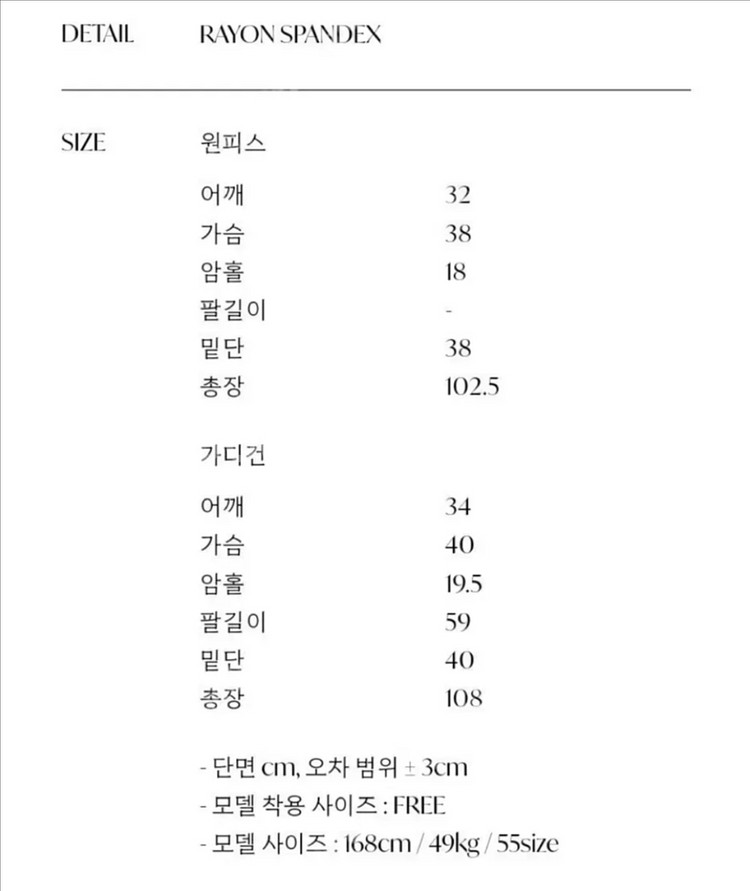라플라 레이디셋업 가디건원피스세트--2