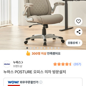 누하스 사무용의자