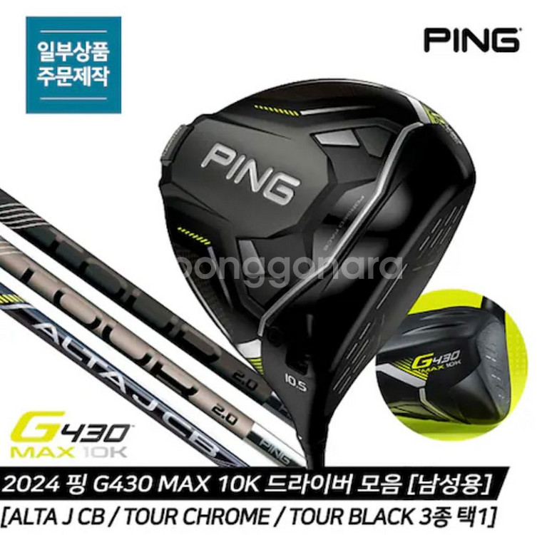 2024 핑 G430 MAX 10K 드라이버 9S--0