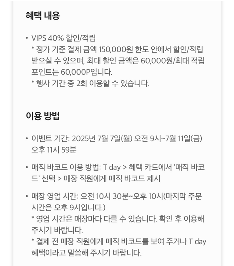 빕스 40% 할인 쿠폰 판매--1