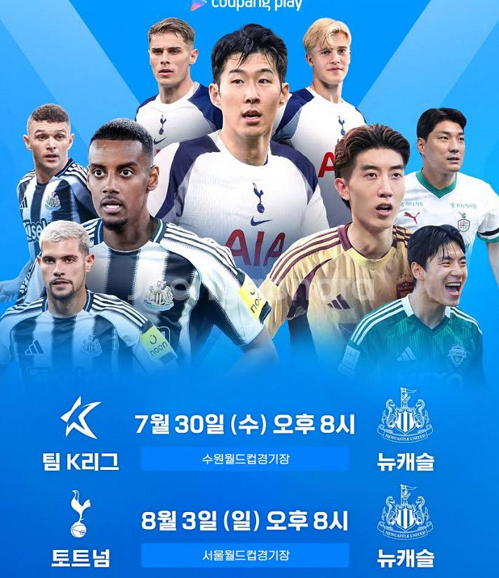 토트넘 vs 뉴캐슬 손흥민 내한 축구 경기 티켓 판매--0