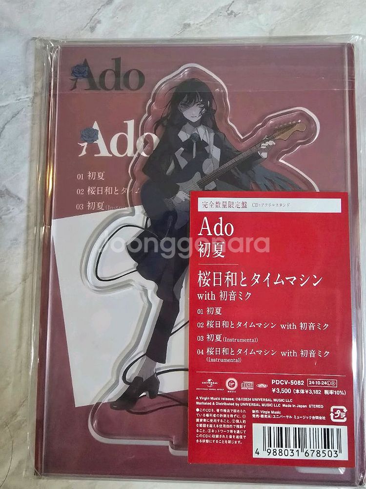 ado 아도 쇼카, 벚꽃날씨 타임머신 아크릴 앨범--1