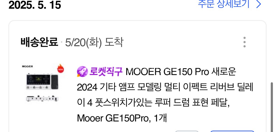 일렉기타 + 모니터링 헤드셋 + 멀티이펙터 팝니다--2