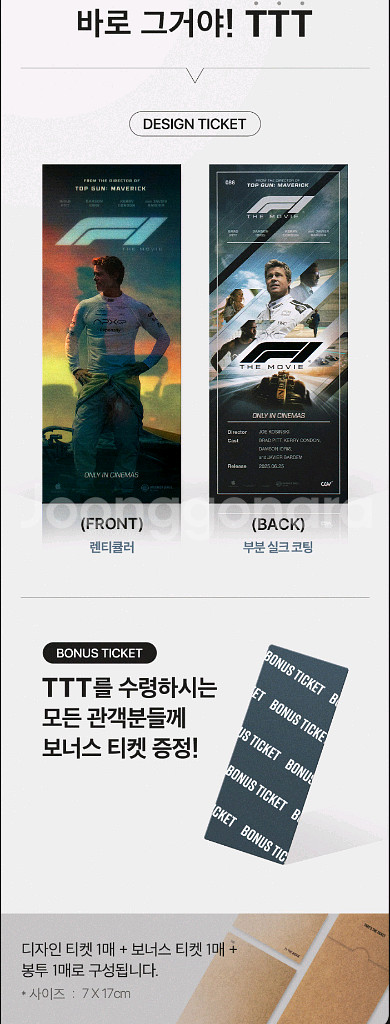 CGV F1 용산 4DX 프라임석/용산 아이맥스 2인석--3