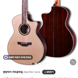 크래프터 아이유 기타 KGAE27