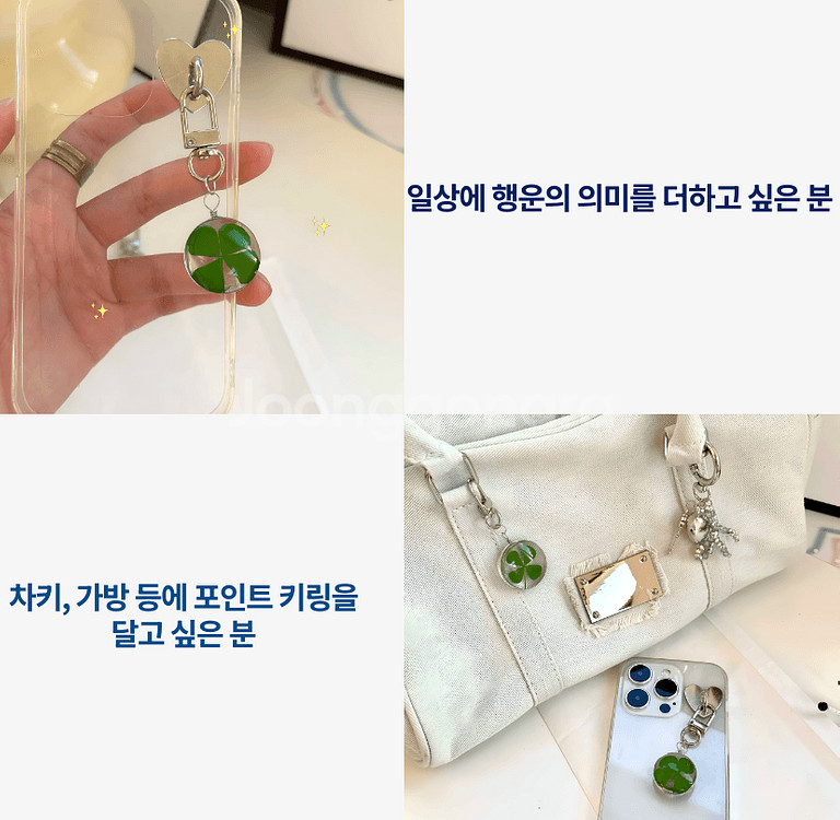 네입클로버 키링 2개 열쇠고리 행운상징 커플키링--3