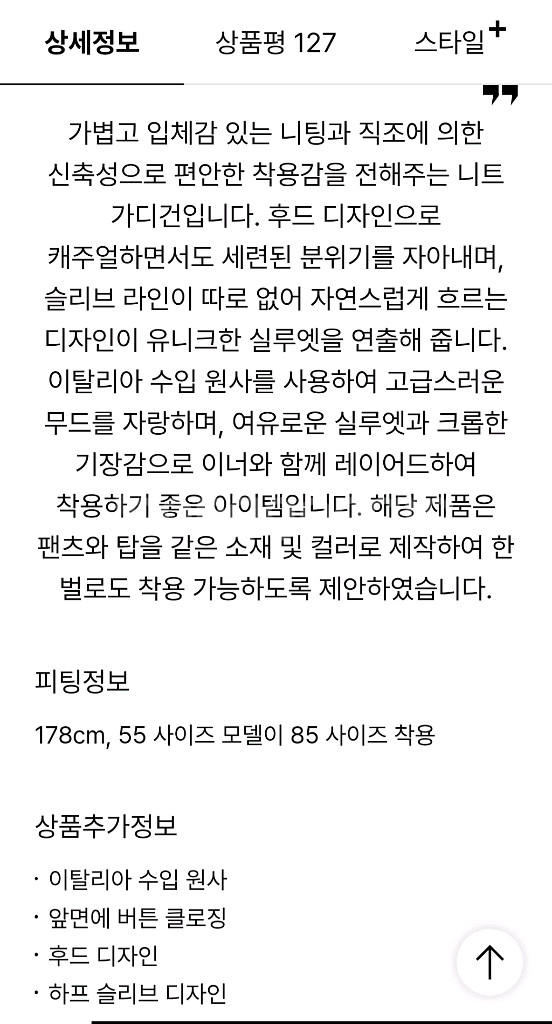 한섬 더캐시미어 니트집업--9