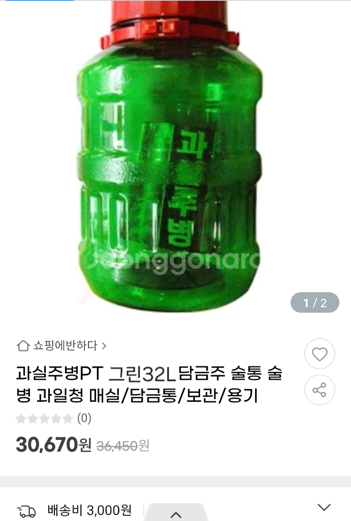 깨끗한 담금주.발효소병 32L 팝니다--4