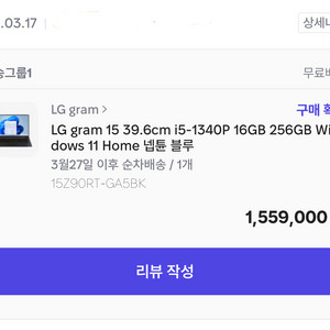 LG 그램 15 15Z90RT-GA5BK