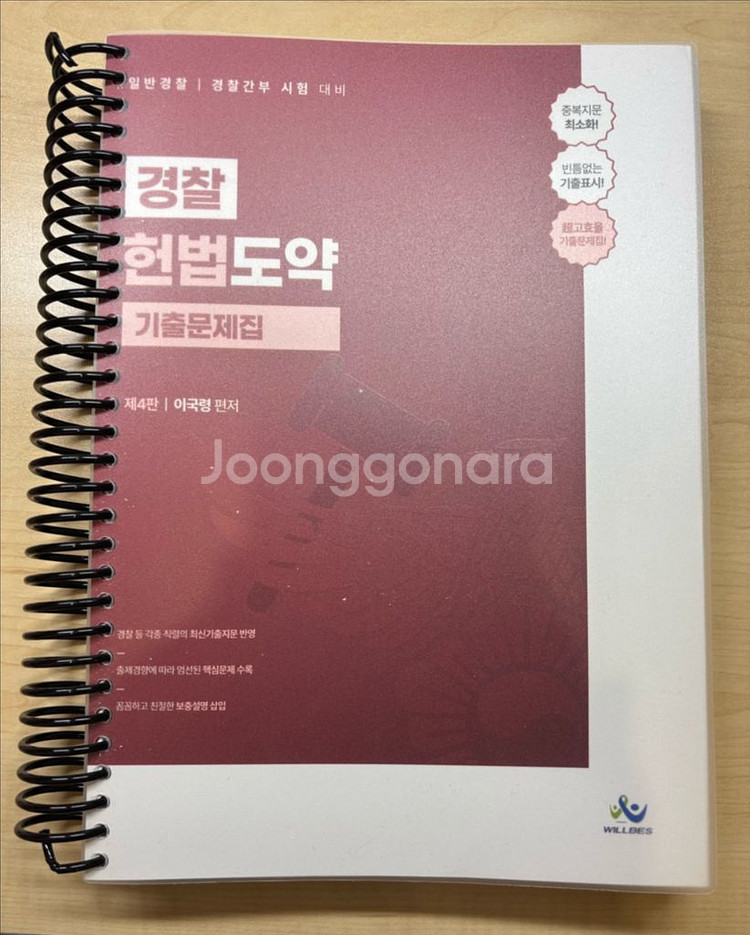 (새책) 제4판 이국령 기출문제집--0