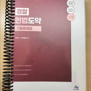 (새책) 제4판 이국령 기출문제집