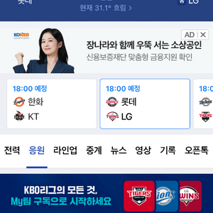 7월19일 롯데 LG