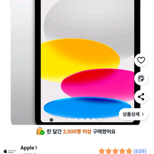 아이패드 a16 128