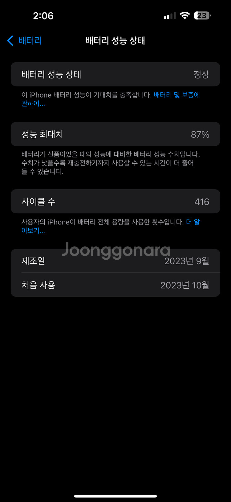아이폰 15 프로맥스 512gb--0