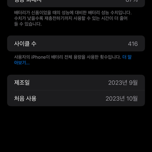 아이폰 15 프로맥스 512gb