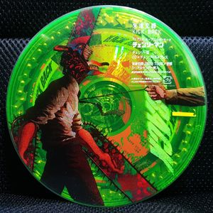 요네즈 켄시 KICK BACK CD 체인소반 미개봉
