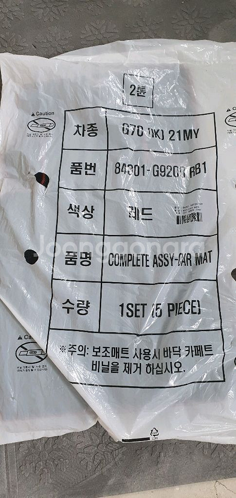 G70 21MY 순정 카매트 새상품--0
