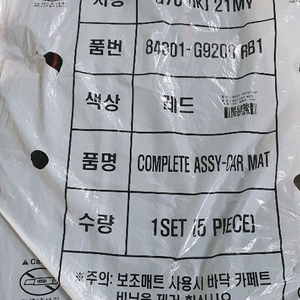 G70 21MY 순정 카매트 새상품