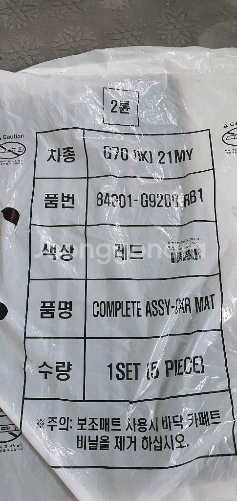 G70 21MY 순정 카매트 새상품--1