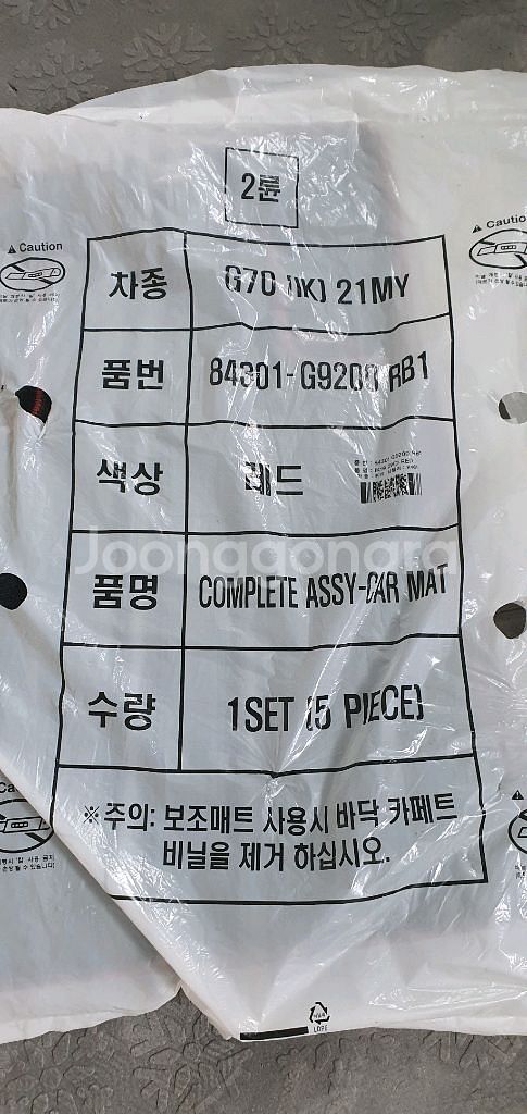 G70 21MY 순정 카매트 새상품--2
