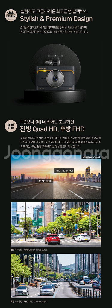 [QHD] 만도 QX70 블랙박스 (128G,GPS)--3