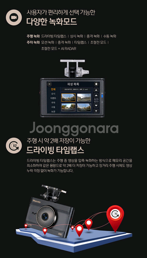 [QHD] 만도 QX70 블랙박스 (128G,GPS)--5