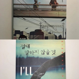 일본 유명 소설 일괄 싸게 팔아요~