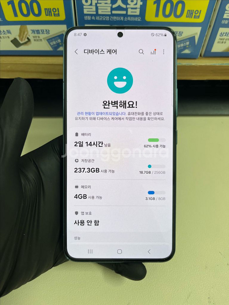 SKT 갤럭시S22 256G 그린 S급!--7