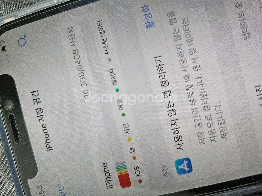 아이폰X 실버 64GB 판매합니다--6