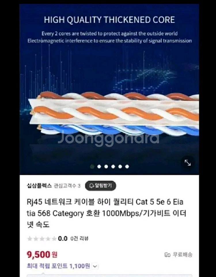 랜케이블--0
