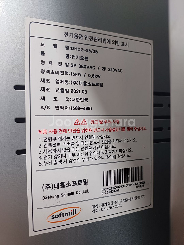 대흥 소프트밀 데크오븐 DHO2-23/3S--0