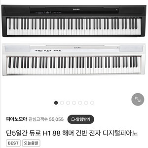 듀로 피아노 H1 88건반