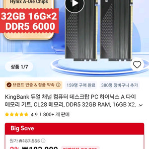 킹뱅크 DDR5 CL28 6000 16GB*2