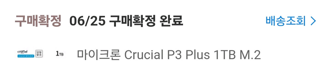 마이크론 p3 plus 1tb ssd 국내정품--3
