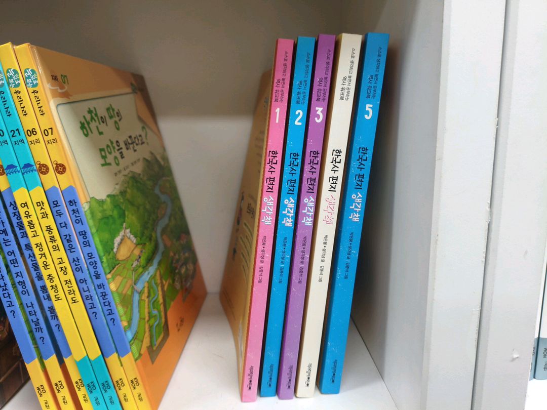 한국사 편지 생각책 전5권