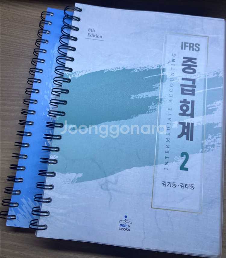 김기동 중급회계2 8판--0