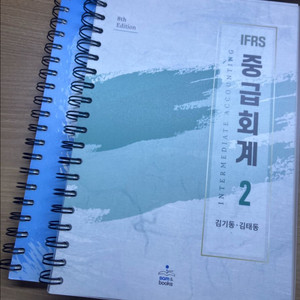 김기동 중급회계2 8판