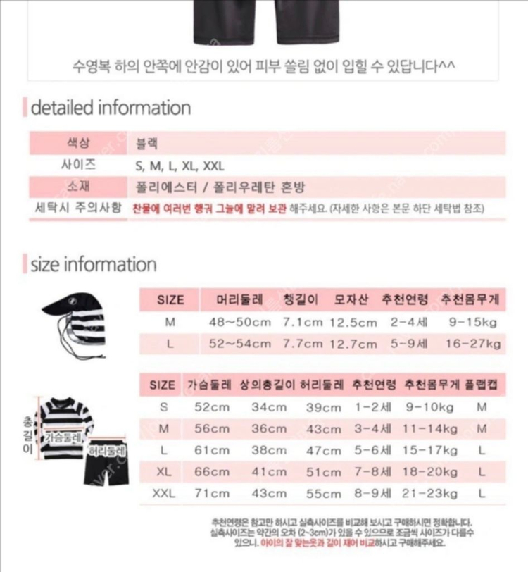 쌍둥이 수영복 (래쉬가드) + 포켓몬 썬캡--1