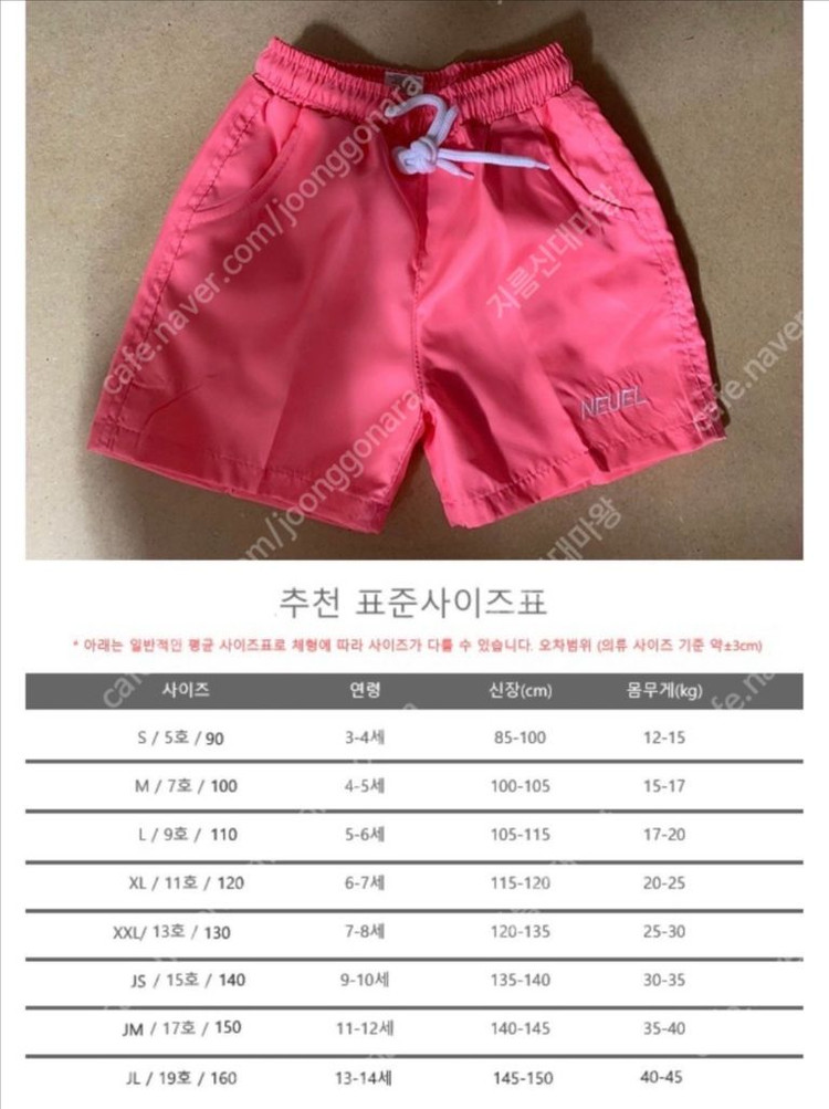 쌍둥이 수영복 (래쉬가드) + 포켓몬 썬캡--2