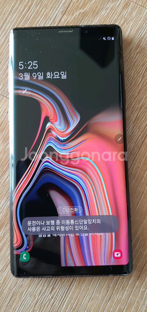 노트9 갤럭시노트9--9