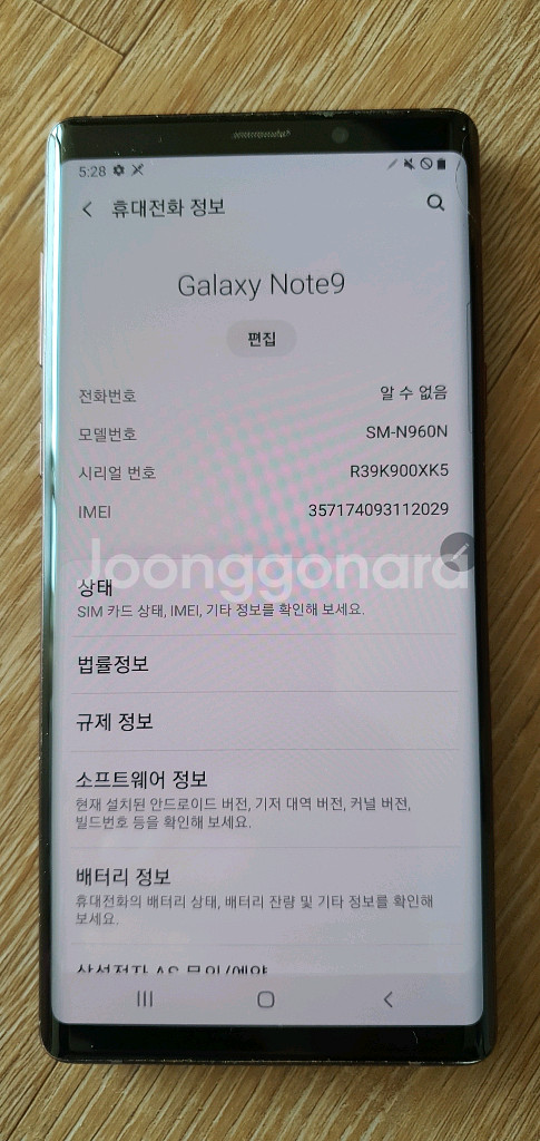 노트9 갤럭시노트9--7