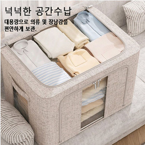 린넨 리빙박스 보관함 66/100리터