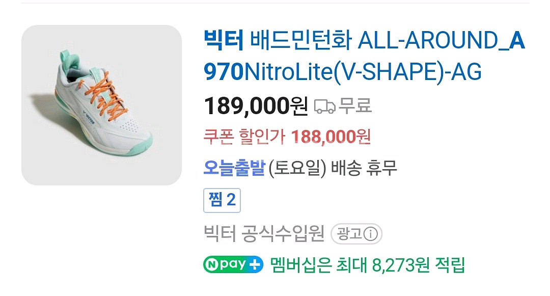 빅터 배드민턴화--0