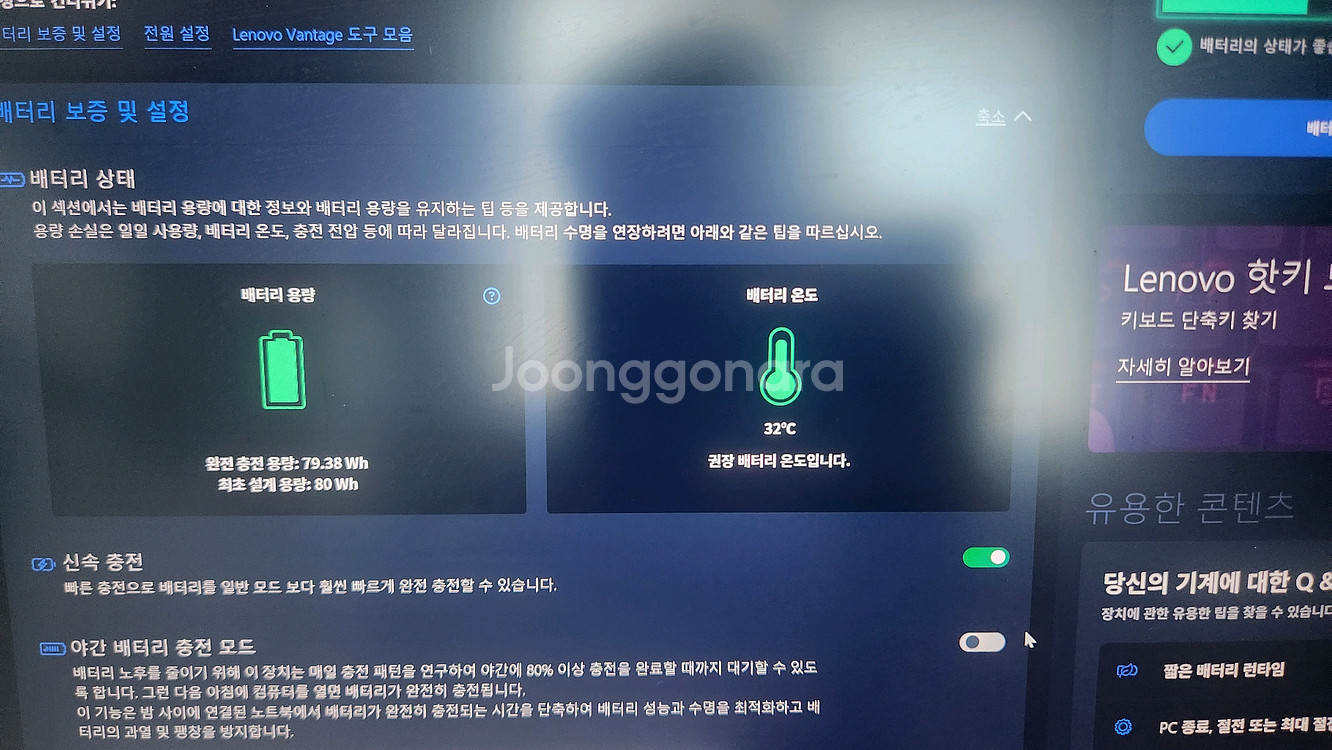 리전 프로 5i 4070 240Hz +2TB SSD 게--3