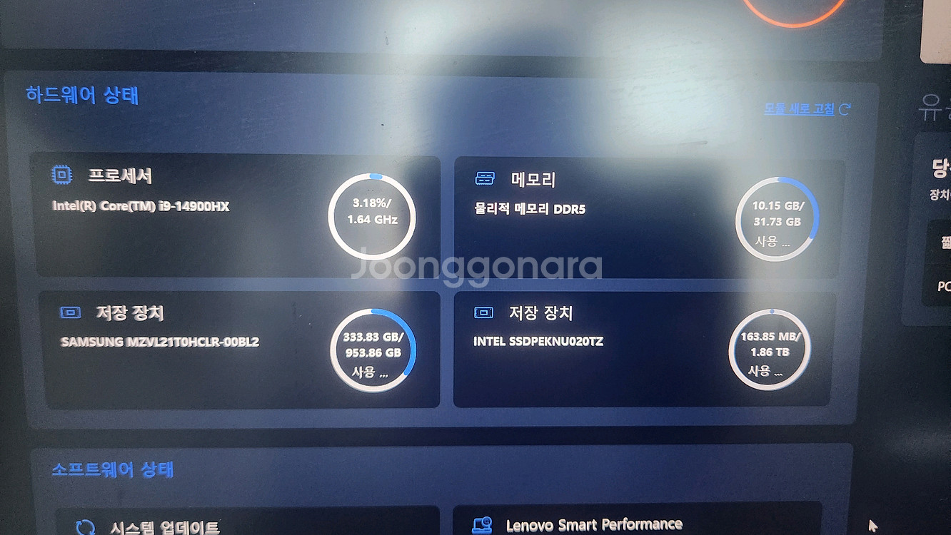 리전 프로 5i 4070 240Hz +2TB SSD 게--2