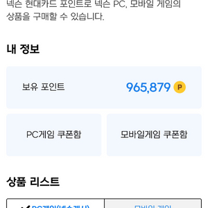 넥슨캐시 93% 비율로 팝니다.