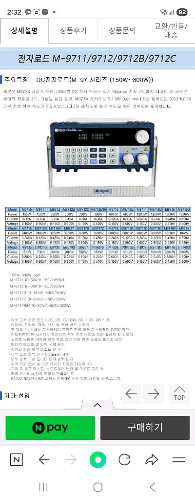 DC전자로더 미사용 새상품 판매--1