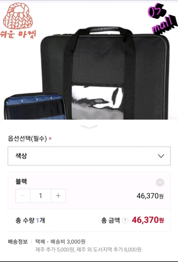 휴대폰 수거 수납 가방 36개 새상품--1