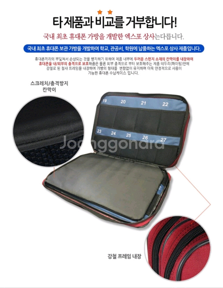 휴대폰 수거 수납 가방 36개 새상품--3