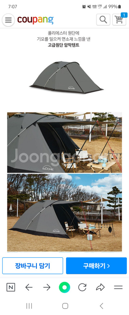 블랙웨이크돔 텐트 (엘돔300 동일)--1